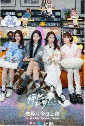 你好星期六2026第06期完整版