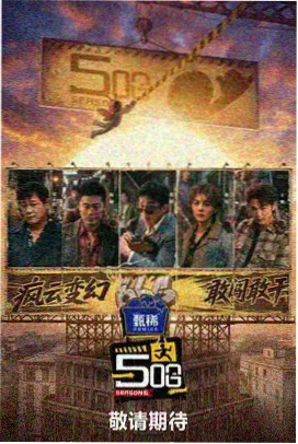 你好星期六2026第05期完整版回看