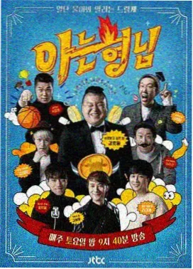 常驻主持团控场担当