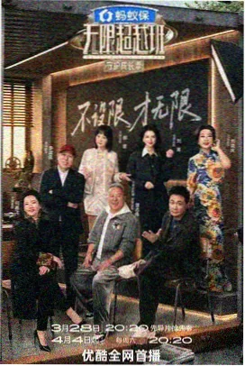 周六档排播变化观察