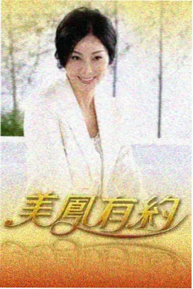 你好星期六2026第三阶段改版信号